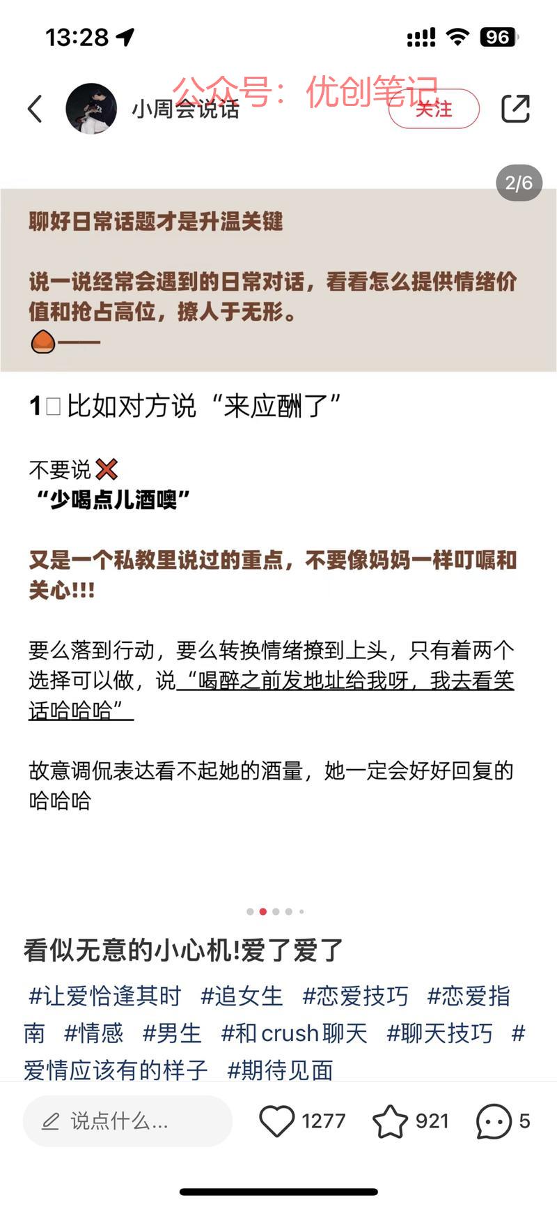 看了一下他的钩子卖教大…#情报-搞钱线报📢论坛-网创交流-优创圈